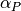 \alpha_P